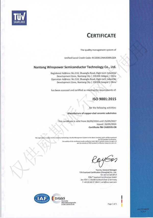 ISO9001:2015英文证书